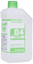 Jump Wind Artisan Paint Coating Removal Liquid 500ml CT04