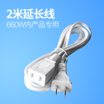 Small ceiling fan dedicated power cord 2 meters national standard extension cable