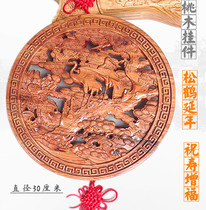 Songhe Yannian Feng Shui ornaments Home Office Accessories Wall peach wood pendant for the elderly birthday gifts