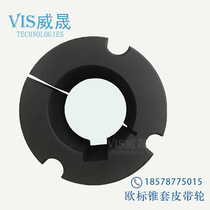 Pulley taper sleeve 2517-30 35 38 40 42 45 2517 48 50 55 60 65 Cast iron bushing