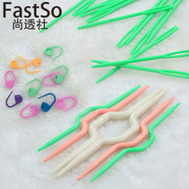 Sweater wool thread stitching needle twist needle small pin tickler counter diy handmade sweater knitting tool