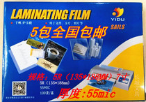  7 inch over-plastic film 5R 5 5C photo plastic film Qianfan photo card protection film Qianfan A4 over-plastic film over-plastic film