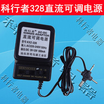 Multi-function DC adjustable power output DC3V4 5V6V7 5V9V12V500MA KXZ-328