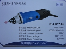 Day Nine 25 * 32mm 230W Throttle Die Electrogrinding S1J-KY7-25 802507 (R025A)