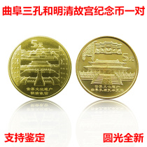  2003 Three-hole Forbidden City commemorative coin Qufu Confucius Temple Konglin Kong and Forbidden City Cultural Heritage commemorative coin