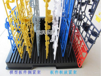 Youtianparadise MG HG RG assembled model plate rack easy access rack universal plate bracket