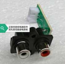 Audio and video signal input terminal PCB copper clad circuit board with socket with RCA Lotus socket circuit board