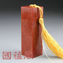 Shoushan Stone Red Stone Seal Gold Stone Seal Engraving Stone seal Stone Seal Stone Practice Octopus Seal Stone 2 5 * 7