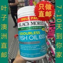 Australian direct mail Blackmores high concentration deep sea fish oil soft capsule without fishy smell 500 capsules
