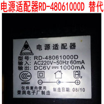 Power Adapter RD-48061000D Rongrun Electronics Factory Childrens Car Charger 6V1000mA Charger