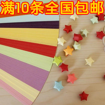 Deco star paper Thousand Paper Cranes handmade origami material Xu may be lucky to star bottle tube DIY gift full 
