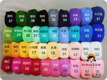 Autumn and autumn This store Private doll wool silk Silk Protein Suede Line Baby Suede doll Mao Line 63 Color