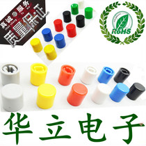 A11 round button cap fit A03 PS-22F02 straight key power switch light touch microswitch press cap