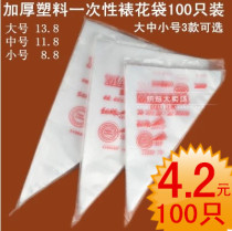 Baking piping tool disposable large medium size small piping bag cream squeezing bag 100 packs