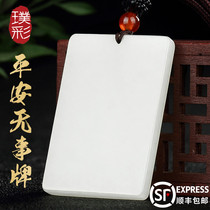 Pu Cai Hetian Jade White jade safe and sound brand pendant necklace Jade Men and women jade Jade jade jade brand jade pendant