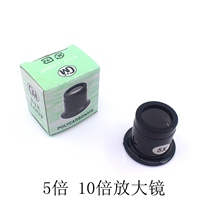 Repair table tool blindfold 5 times 10 times magnifying glass clock tool to fix the mirror eyepiece 5X 10X