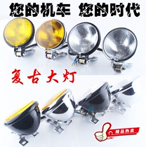 CG125 motorcycle modified retro headlights GN125 retro headlights iron shell black far and near headlights round lights