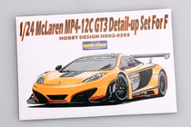 Hobby Design etched Sheet 1 24 Mclaren MP4-12C GT3 HD02-0203