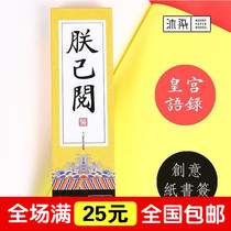 The Body Wash of Classic Box Loaded Bookmarking with 30 Entrance Examination