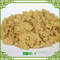 Five years old gold Chen Ai golden wormwood 45:1 golden wormwood wormwood strips