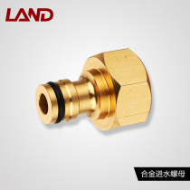 Landa Yili guide car Mogana Xili Kaichi car wash machine high-grade alloy water inlet nut