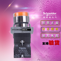 Schneider XB2BW35B1C AC DC24V 1 normally open reset button switch with light original yellow