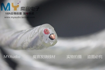 United States LITON Lipton fever grade pure copper horn line Main sound box line scattered line wholesale price out