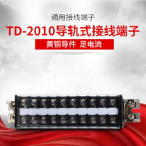 Dresi rail-type wiring terminal TD-2010 combined wiring terminal Link terminals Link 20A-10 bits