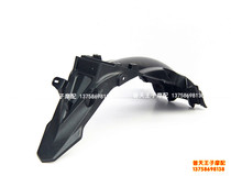 Applicable style QJ110-11 11B QJ125-11 rear mudguard rear mud tile rear water board Shava