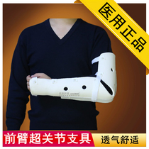 Breathable arm arm fracture elbow joint fracture fixation guard forearm humerus fracture brace instead of plaster