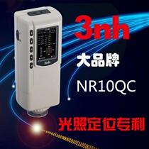 Chromatic aberration meter 3nh NR10QC Chromatic aberration meter High precision spectrometer Color measurement and analysis NR110