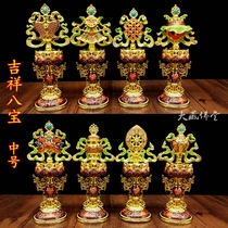 Tibetan Buddhism medium 8-inch suit painted eight auspicious ornaments alloy eight treasures tantric instruments Buddha hall offering