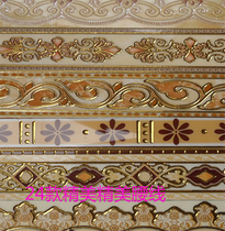 Toilet kitchen living room bedroom wall Wall thropjingjing waist top tile gold-plated edge strip accessories 70*600