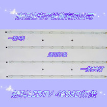 Shinko LEDTV-4006D light bar LEDTV- 4006A light bar Universal Light bar 10 lights