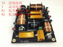 High power professional stage speaker divider high double bass two frequency speaker divider PA-2528 accessories