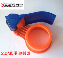 2 Tape Cutter Adhesive Holder Seal Box Adhesive Machine Packer Packer Clear Tape Cutter