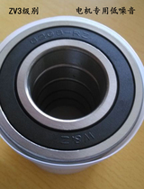 Wuzhou Motor Bearings 6200 6201 6202 6203 6204 6205 6206ZZ RZ Z3 V3