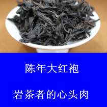 (Old Dahongpao Tea) 500g Wuyi Rock Tea Old Tea Cinnamon Narcissus Bulk Gift Box Bag