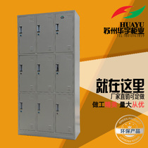 Lockable steel 9 nine-door door-to-door locker Bathhouse Swimming pool bath center Employee workshop customization
