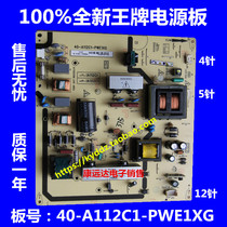 TCL L40P60FBD L42P60FBD power supply board 40-A112C1-PWE1XG power board
