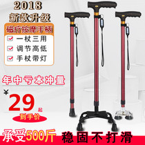 Elderly hand crutches Cane Four corners Four foot crutches for the elderly Patient female four-leg crutches four-claw crutches