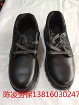Foot Shu Wang anti-smashing labor protection shoes