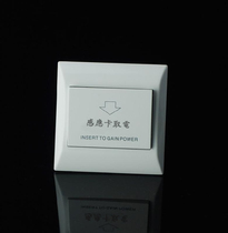  Hotel electronic door number Hotel electronic door display door number doorbell Induction card power-up switch Plug-in card power-up switch