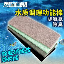 Fish tank aquarium deodorization filter cotton material phosphorus filter cotton ammonia absorption filter cotton removal of nitrous acid magic carpet