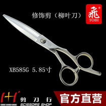 1 1 scissors line hairdressing special TOBI (flying) X series XB585G advanced scissors Lancet