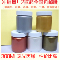 Pearlescent 300ml acrylic pigment Gold Silver Bronze wall painting hand painted paint 2 bottles