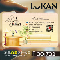 PVC furniture Home textile curtain fabric Home wooden door Wooden door and window transparent business card design and production F001702