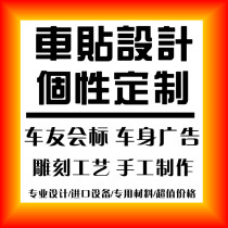 DIY custom personalized car decoration stickers text car stickers body pull flower stickers Hood stickers decoration car stickers