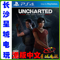 (Changsha physical store) PS4 Mysterious Sea Area Lost Heritage Recipit Adventure Port Edition Chinese