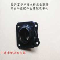 Semitrailer Accessories Small Fufu Bridge Garden Shaft Brake Camshaft Spherical Bracket Fixed Bracket Brake Shaft